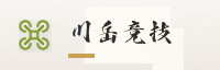 合作伙伴